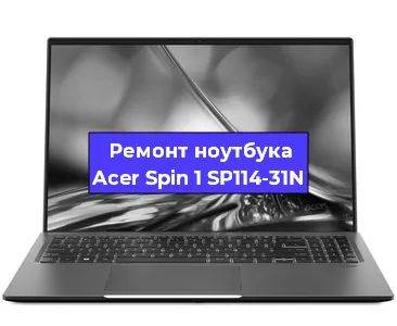 Замена динамиков на ноутбуке Acer Spin 1 SP114-31N в Челябинске